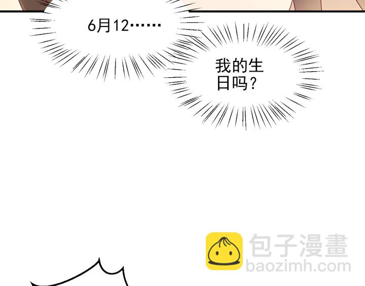 《以唇封缄》第100话 我在灰烬中等你 第37页