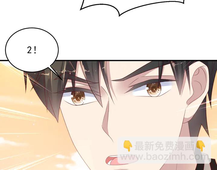 《以唇封缄》第100话 我在灰烬中等你 第40页