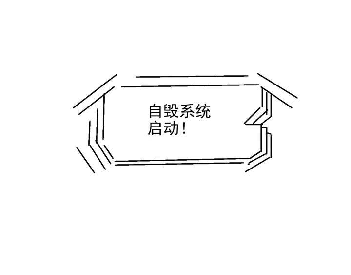 《以唇封缄》第100话 我在灰烬中等你 第42页
