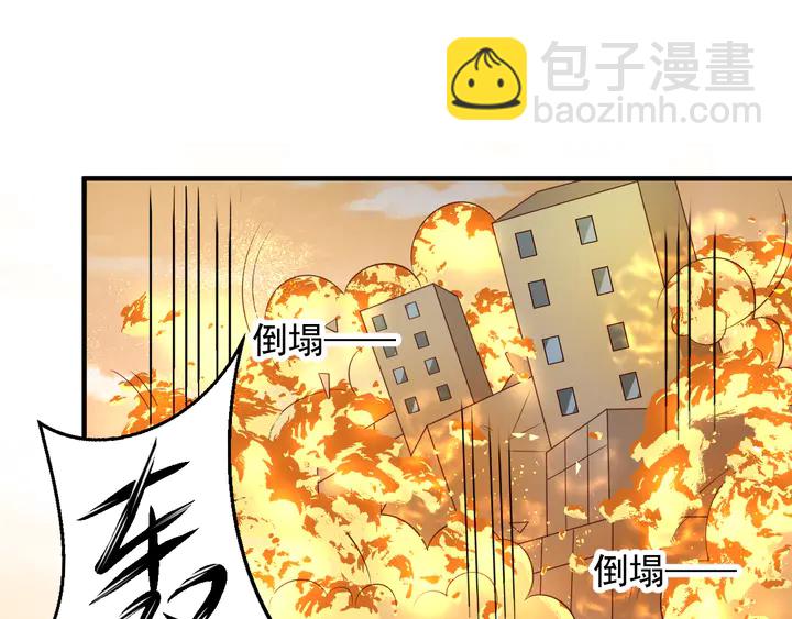 《以唇封缄》第100话 我在灰烬中等你 第44页