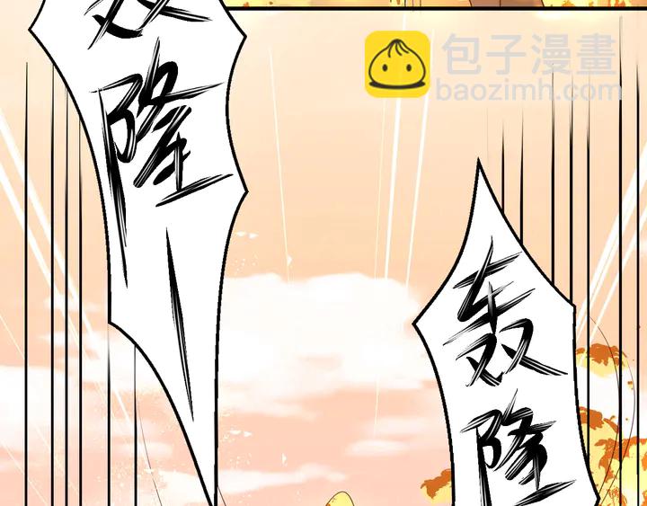 《以唇封缄》第100话 我在灰烬中等你 第45页