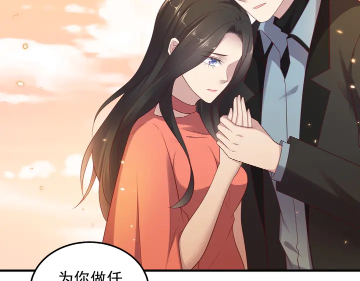《以唇封缄》第100话 我在灰烬中等你 第50页