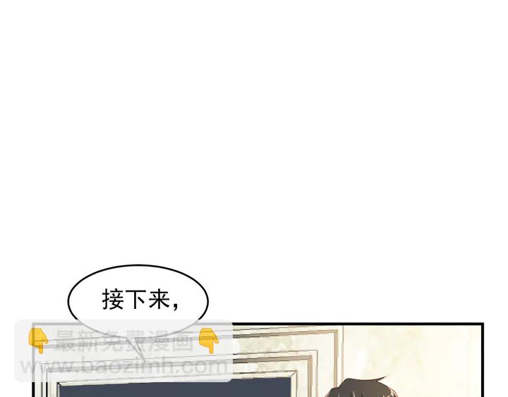 《以唇封缄》第100话 我在灰烬中等你 第5页