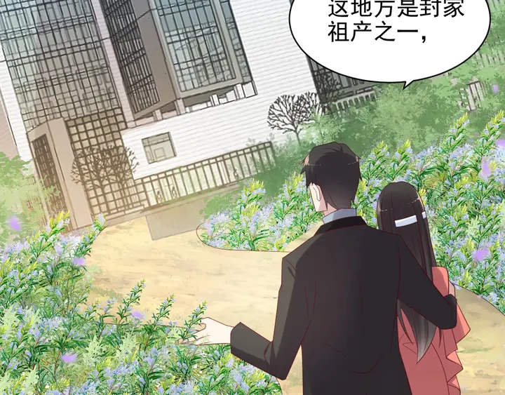 《以唇封缄》第99话 坦白我是重生而来！ 第11页