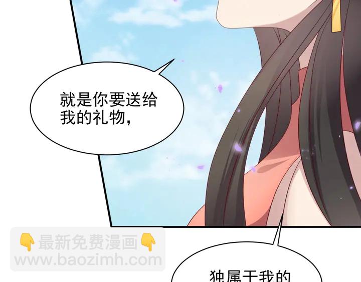 《以唇封缄》第99话 坦白我是重生而来！ 第15页