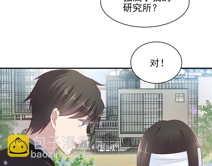《以唇封缄》第99话 坦白我是重生而来！ 第16页
