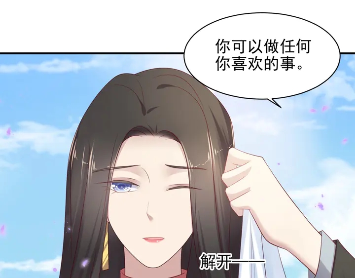 《以唇封缄》第99话 坦白我是重生而来！ 第20页