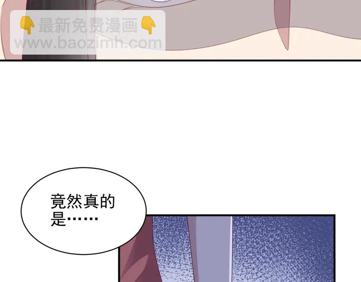 《以唇封缄》第99话 坦白我是重生而来！ 第22页