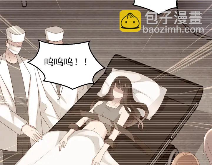 《以唇封缄》第99话 坦白我是重生而来！ 第28页