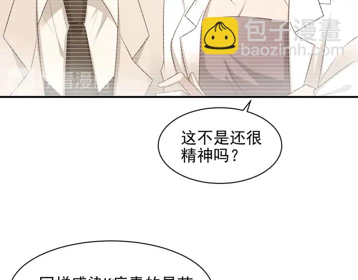 《以唇封缄》第99话 坦白我是重生而来！ 第33页