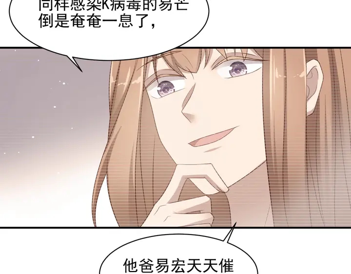 《以唇封缄》第99话 坦白我是重生而来！ 第34页