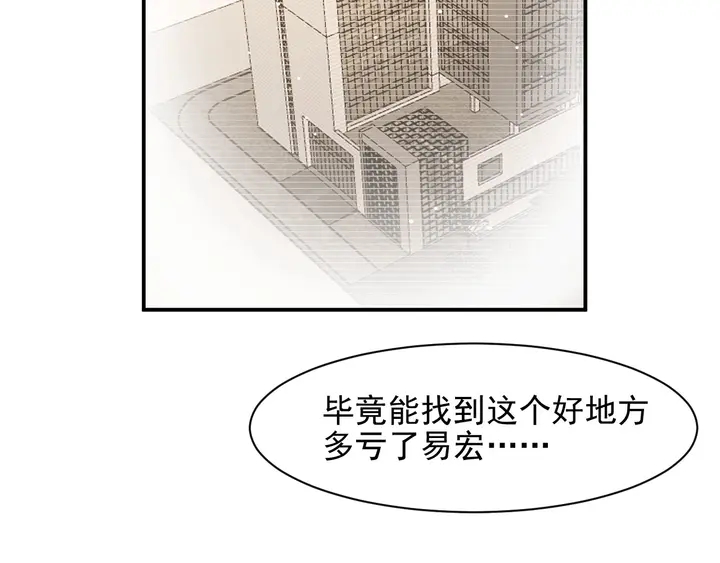 《以唇封缄》第99话 坦白我是重生而来！ 第36页