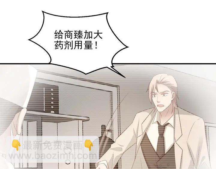《以唇封缄》第99话 坦白我是重生而来！ 第37页