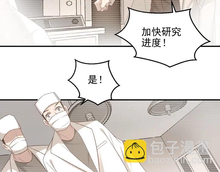 《以唇封缄》第99话 坦白我是重生而来！ 第38页