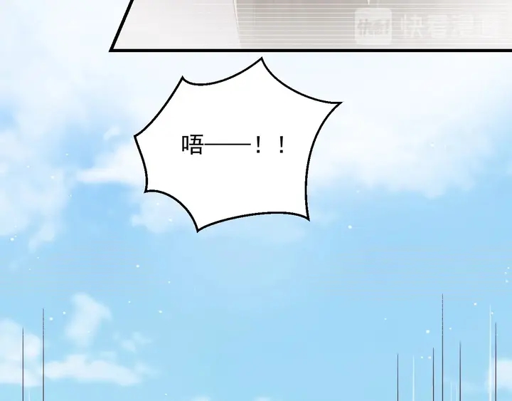 《以唇封缄》第99话 坦白我是重生而来！ 第41页