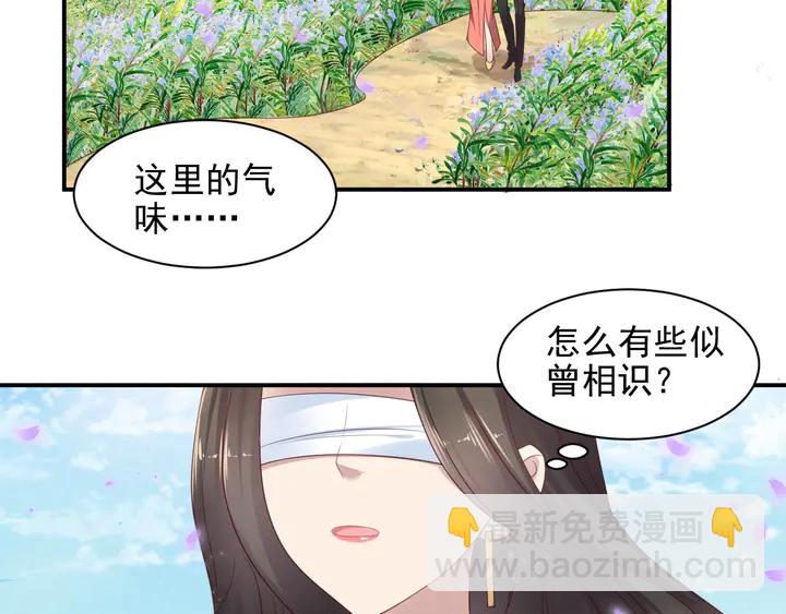 《以唇封缄》第99话 坦白我是重生而来！ 第6页