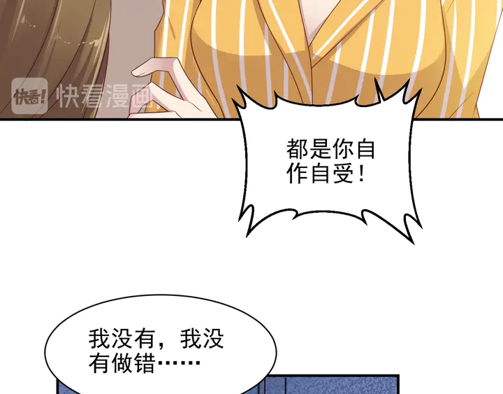 《以唇封缄》第104话 一生陪你看日出 第17页