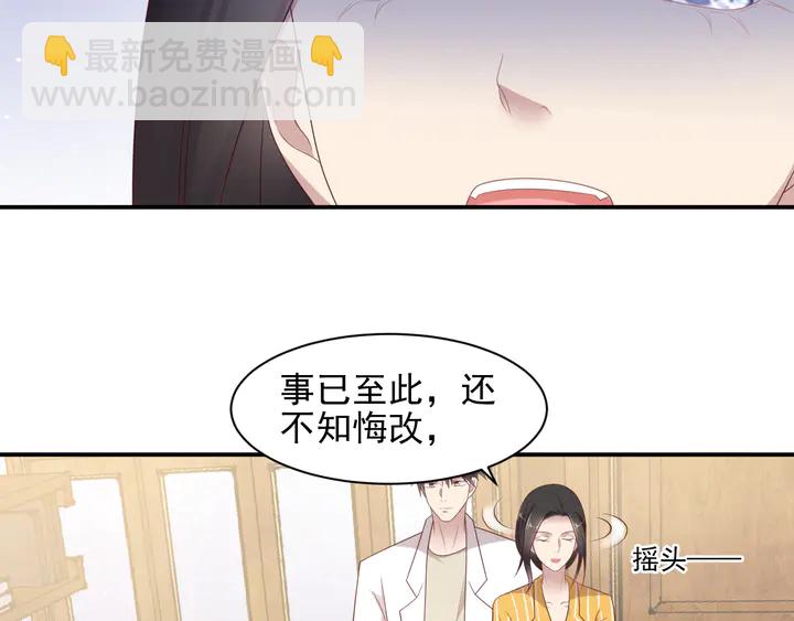 《以唇封缄》第104话 一生陪你看日出 第20页
