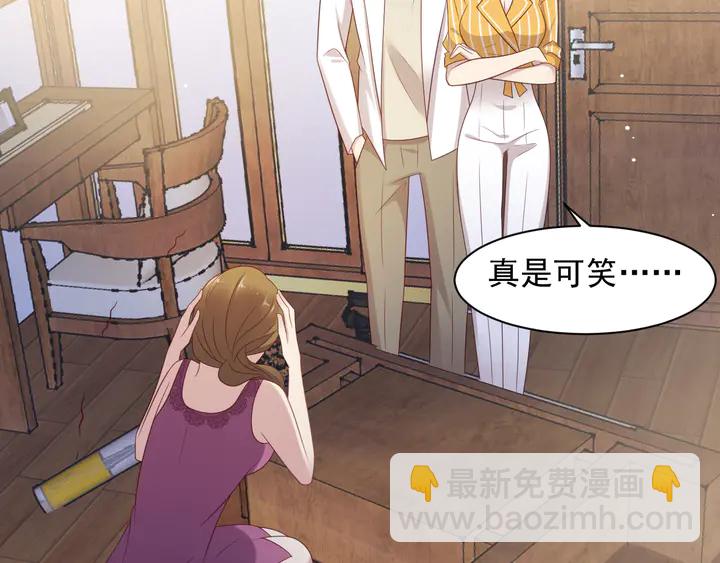 《以唇封缄》第104话 一生陪你看日出 第21页