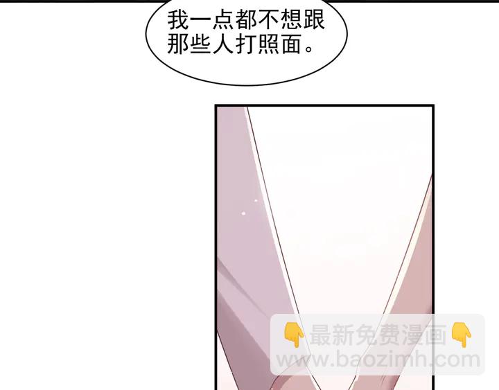 《以唇封缄》第104话 一生陪你看日出 第26页