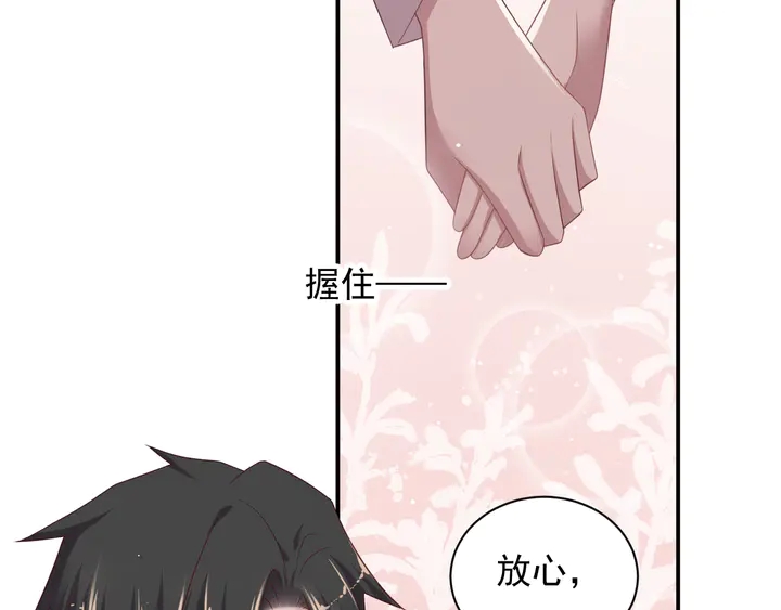 《以唇封缄》第104话 一生陪你看日出 第27页