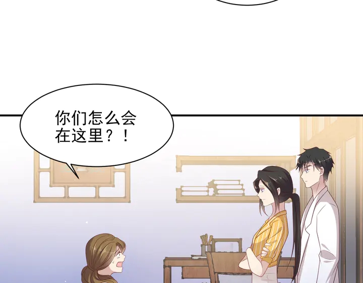 《以唇封缄》第104话 一生陪你看日出 第7页