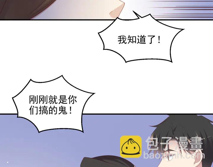 《以唇封缄》第104话 一生陪你看日出 第9页