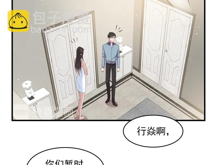 《以唇封缄》第101话 尴尬共处一室 第12页