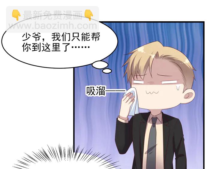 《以唇封缄》第101话 尴尬共处一室 第21页