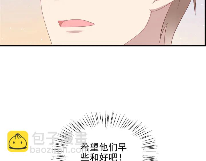 《以唇封缄》第101话 尴尬共处一室 第23页