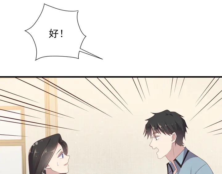 《以唇封缄》第101话 尴尬共处一室 第34页