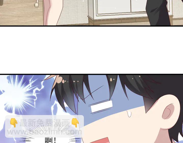 《以唇封缄》第101话 尴尬共处一室 第36页