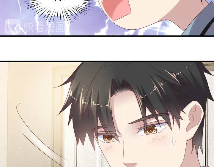 《以唇封缄》第101话 尴尬共处一室 第37页