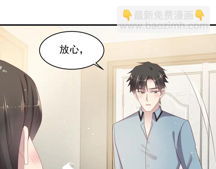 《以唇封缄》第101话 尴尬共处一室 第39页