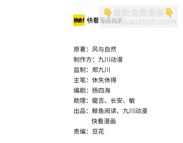 《以唇封缄》第101话 尴尬共处一室 第3页