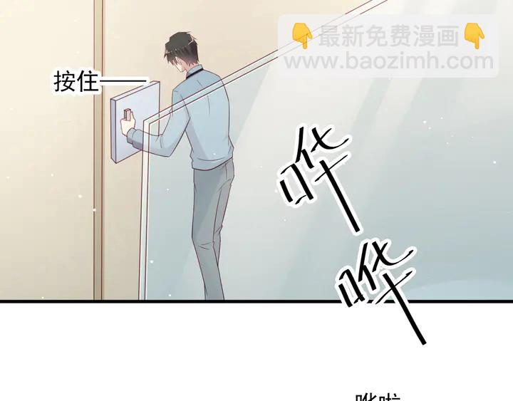 《以唇封缄》第101话 尴尬共处一室 第44页