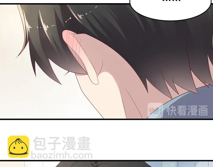 《以唇封缄》第101话 尴尬共处一室 第47页