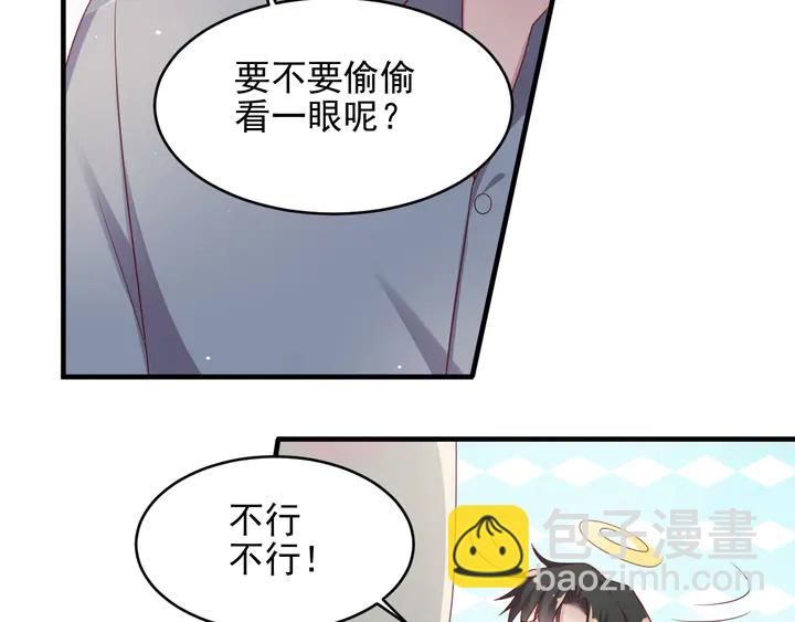 《以唇封缄》第101话 尴尬共处一室 第50页