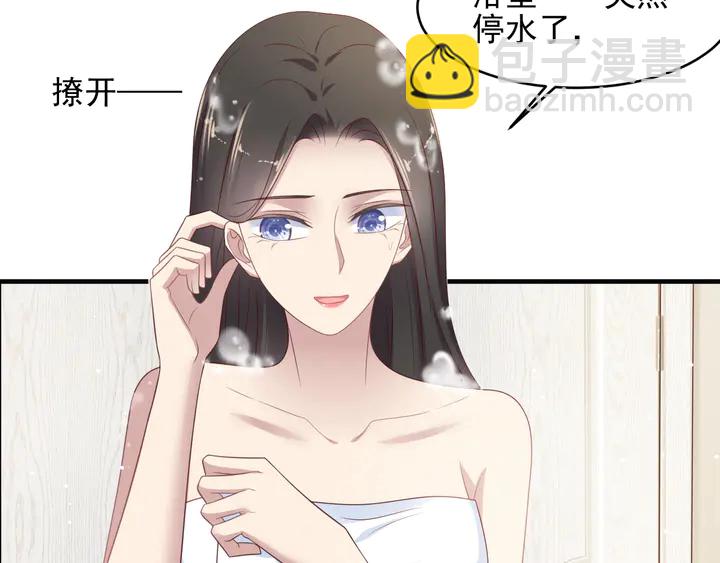 《以唇封缄》第101话 尴尬共处一室 第8页