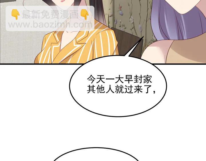 《以唇封缄》第102话 那些痛苦不堪的回忆 第21页