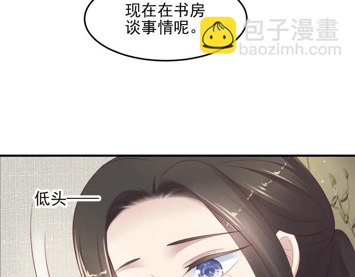 《以唇封缄》第102话 那些痛苦不堪的回忆 第22页