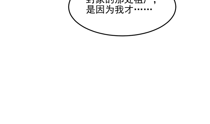 《以唇封缄》第102话 那些痛苦不堪的回忆 第24页