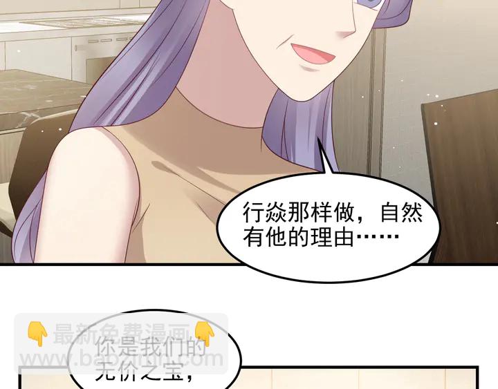 《以唇封缄》第102话 那些痛苦不堪的回忆 第26页