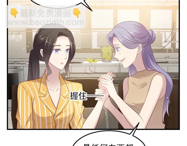 《以唇封缄》第102话 那些痛苦不堪的回忆 第27页