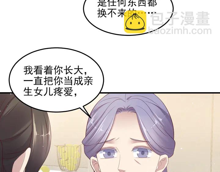 《以唇封缄》第102话 那些痛苦不堪的回忆 第28页