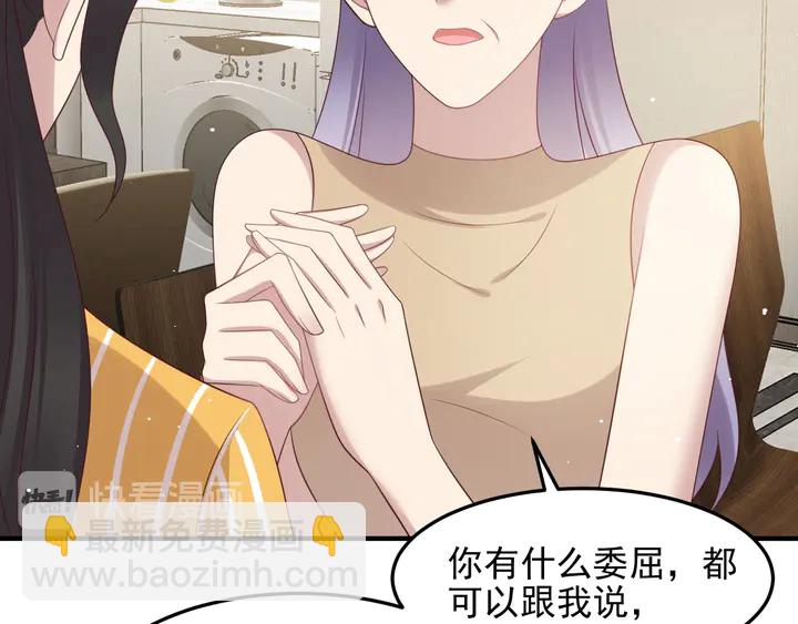 《以唇封缄》第102话 那些痛苦不堪的回忆 第29页