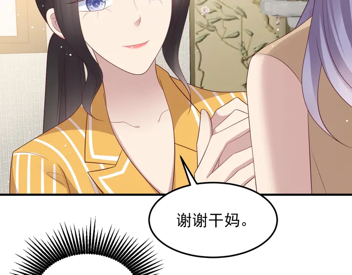 《以唇封缄》第102话 那些痛苦不堪的回忆 第31页