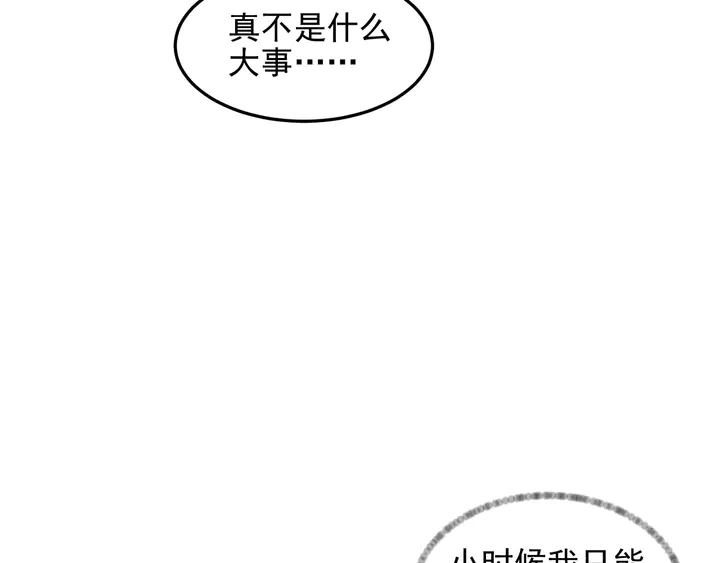 《以唇封缄》第102话 那些痛苦不堪的回忆 第36页
