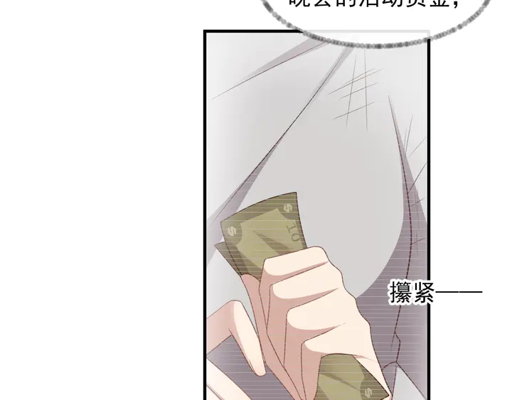 《以唇封缄》第102话 那些痛苦不堪的回忆 第41页