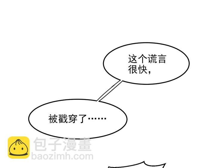 《以唇封缄》第102话 那些痛苦不堪的回忆 第44页